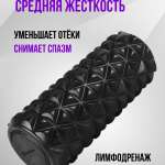 Ролик + валик для спины 2 в 1 PS-821